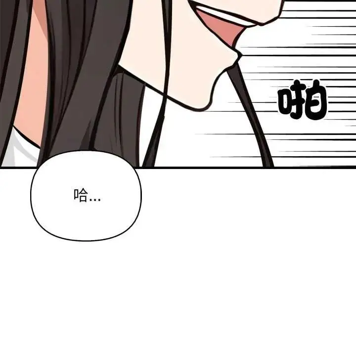 漫画《刺激的速食店大夜班》第20话第144张图