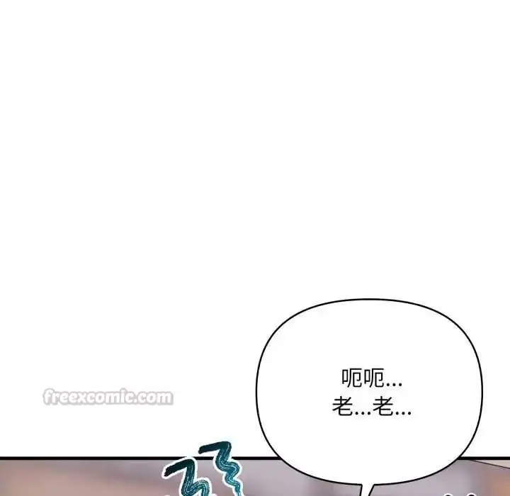 漫画《刺激的速食店大夜班》第20话第15张图