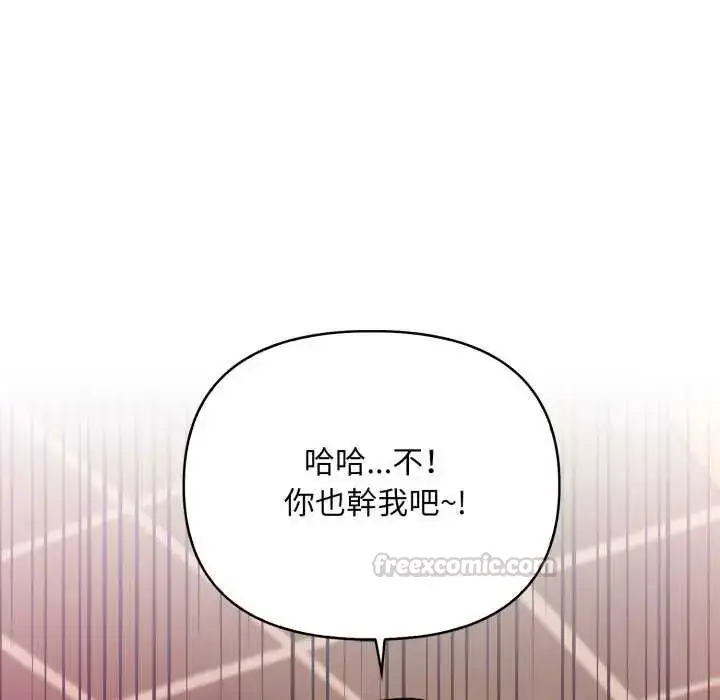 漫画《刺激的速食店大夜班》第20话第150张图