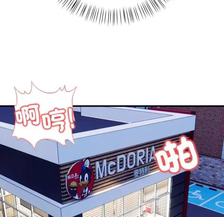 漫画《刺激的速食店大夜班》第20话第162张图