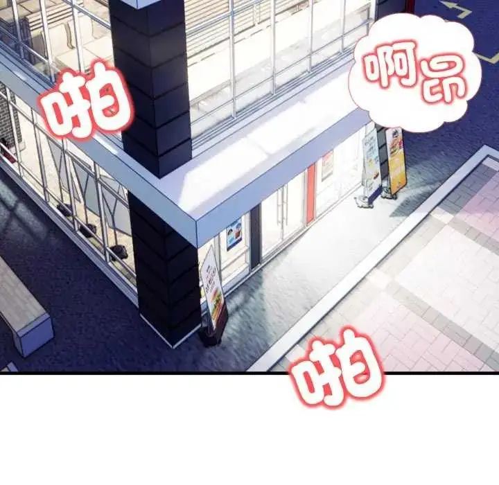 漫画《刺激的速食店大夜班》第20话第163张图