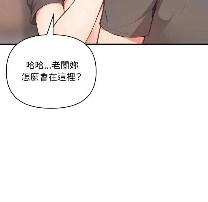 漫画《刺激的速食店大夜班》第20话第17张图