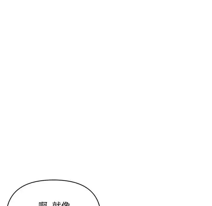 漫画《刺激的速食店大夜班》第20话第19张图