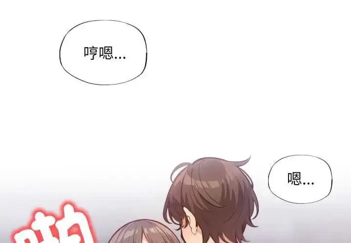 漫画《刺激的速食店大夜班》第20话第2张图