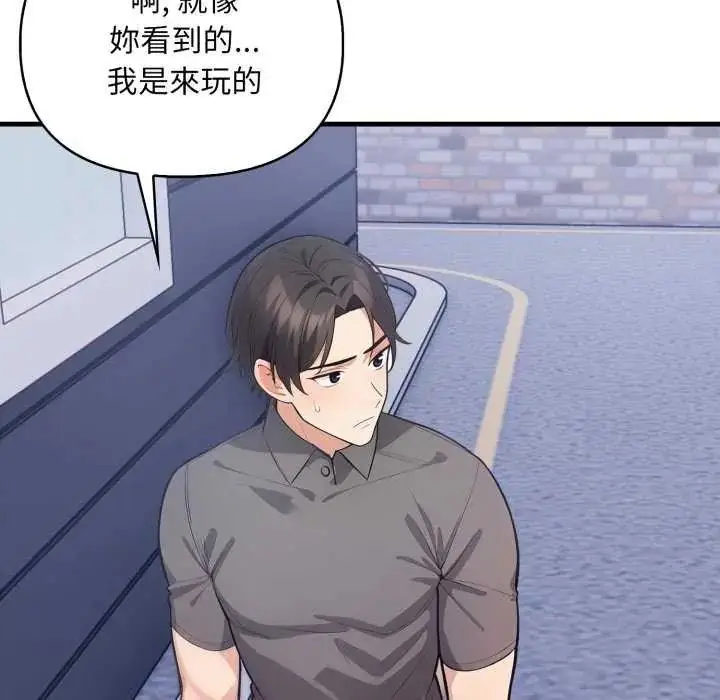 漫画《刺激的速食店大夜班》第20话第20张图