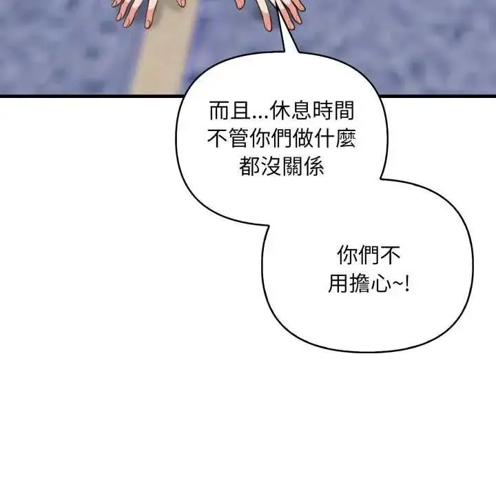 漫画《刺激的速食店大夜班》第20话第22张图