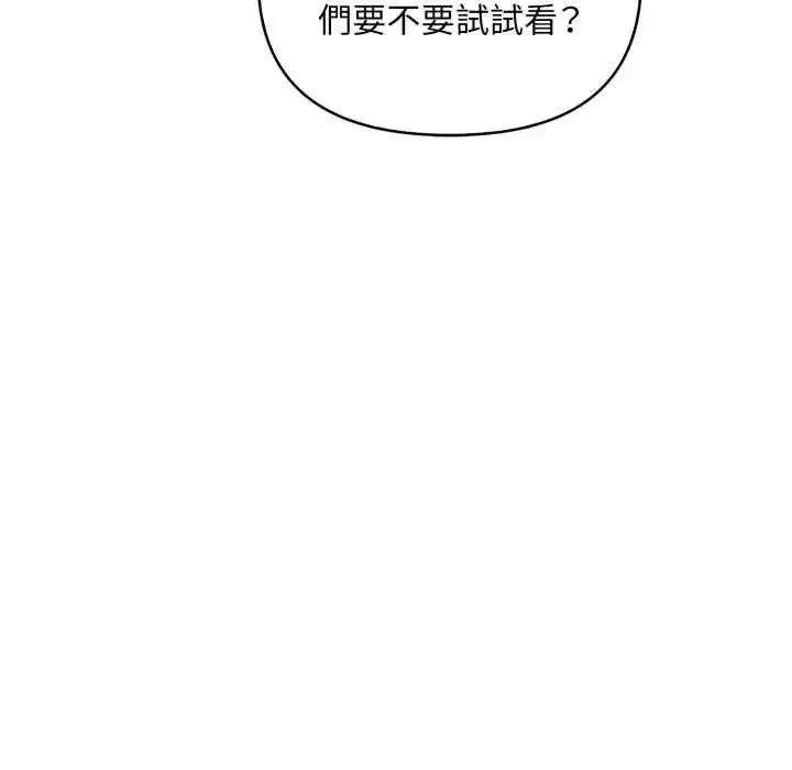 漫画《刺激的速食店大夜班》第20话第25张图