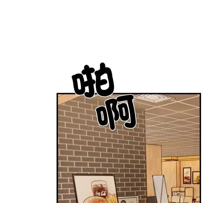 漫画《刺激的速食店大夜班》第20话第28张图