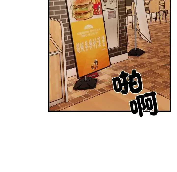 漫画《刺激的速食店大夜班》第20话第29张图