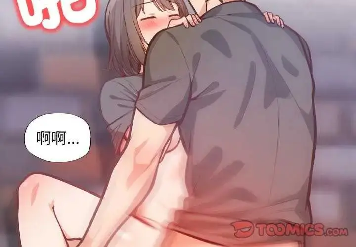 漫画《刺激的速食店大夜班》第20话第3张图