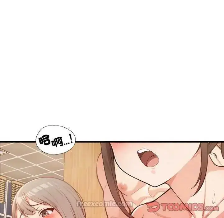 漫画《刺激的速食店大夜班》第20话第30张图