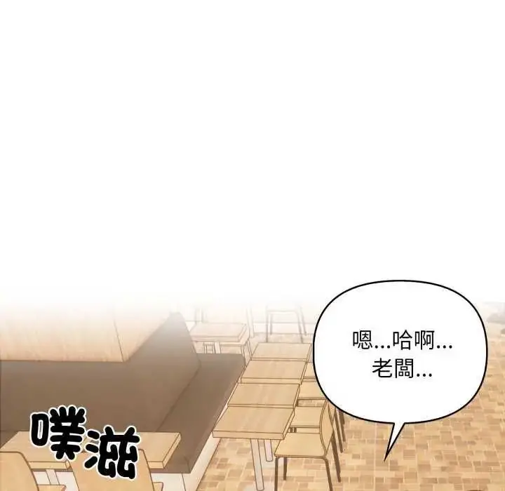 漫画《刺激的速食店大夜班》第20话第32张图