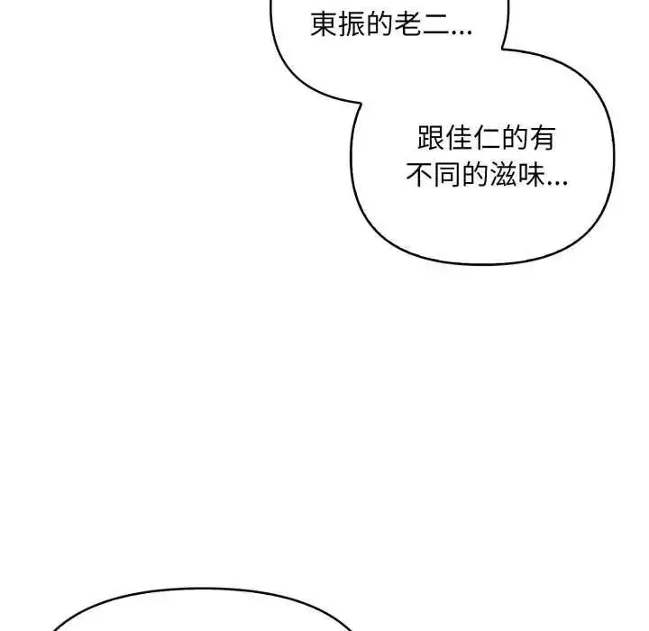 漫画《刺激的速食店大夜班》第20话第34张图