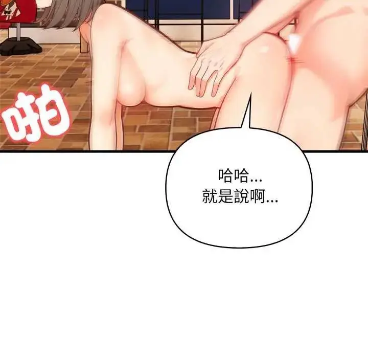 漫画《刺激的速食店大夜班》第20话第36张图