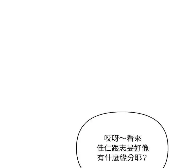 漫画《刺激的速食店大夜班》第20话第37张图