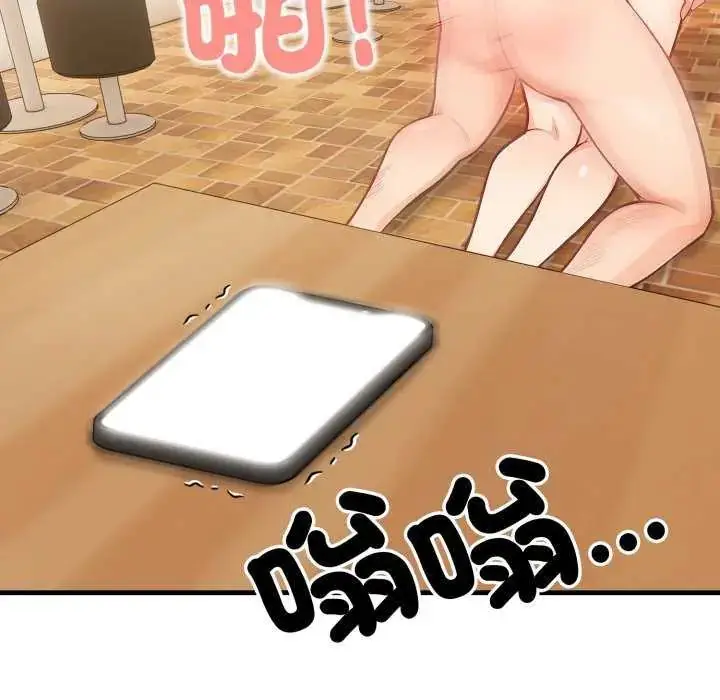漫画《刺激的速食店大夜班》第20话第44张图