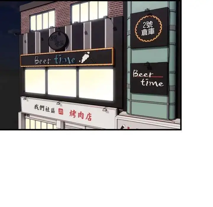 漫画《刺激的速食店大夜班》第20话第47张图
