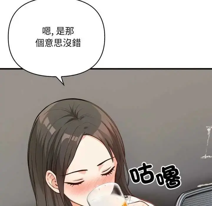 漫画《刺激的速食店大夜班》第20话第58张图