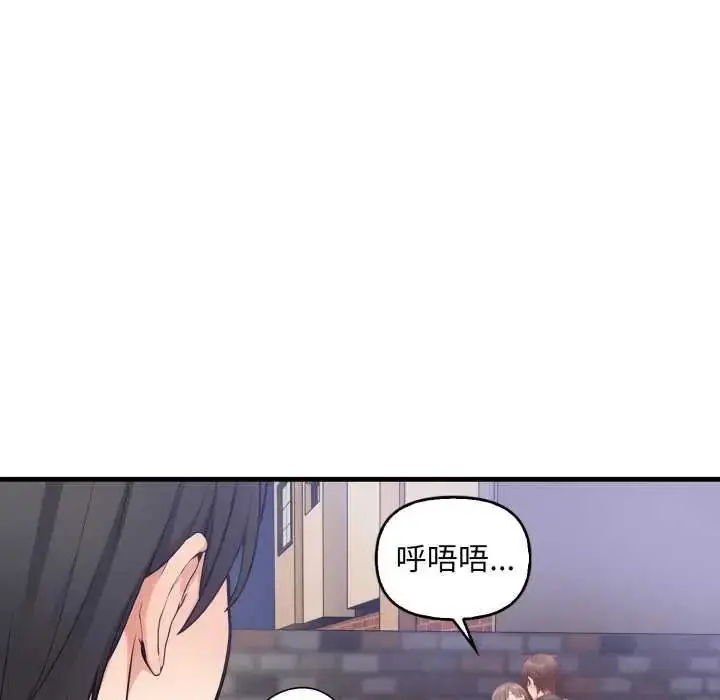 漫画《刺激的速食店大夜班》第20话第6张图