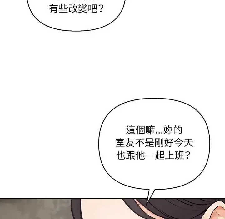 漫画《刺激的速食店大夜班》第20话第63张图