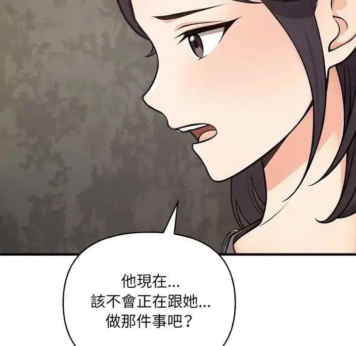 漫画《刺激的速食店大夜班》第20话第64张图