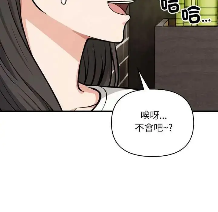 漫画《刺激的速食店大夜班》第20话第66张图