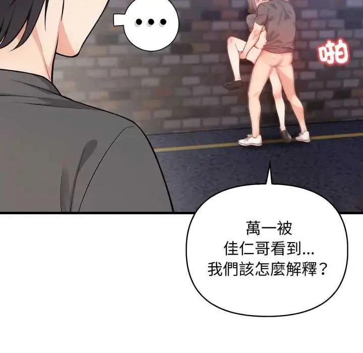 漫画《刺激的速食店大夜班》第20话第7张图