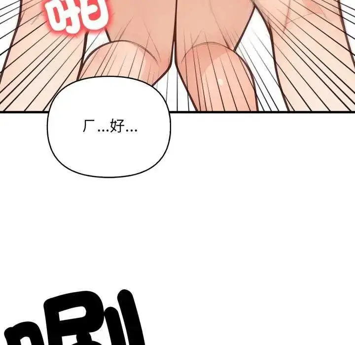 漫画《刺激的速食店大夜班》第20话第72张图