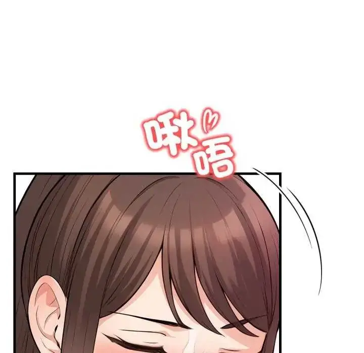 漫画《刺激的速食店大夜班》第20话第77张图