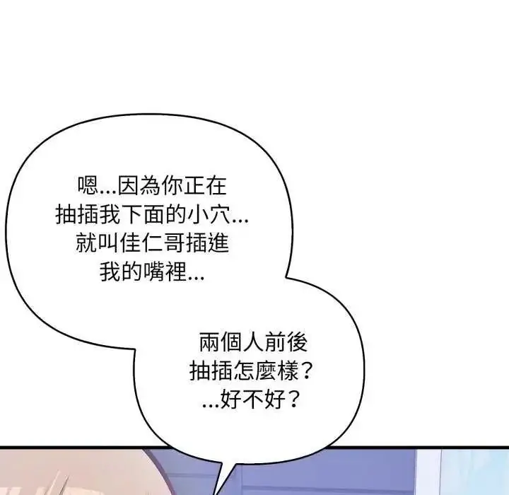 漫画《刺激的速食店大夜班》第20话第8张图