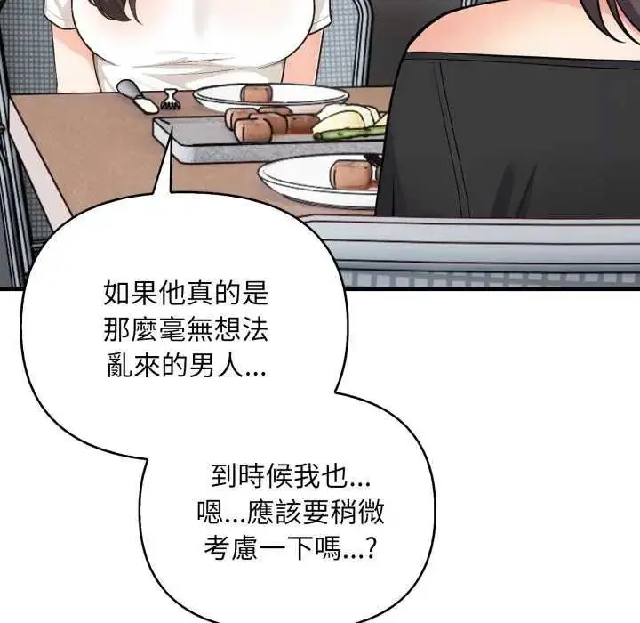 漫画《刺激的速食店大夜班》第20话第88张图
