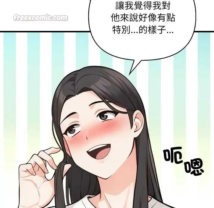 漫画《刺激的速食店大夜班》第20话第90张图