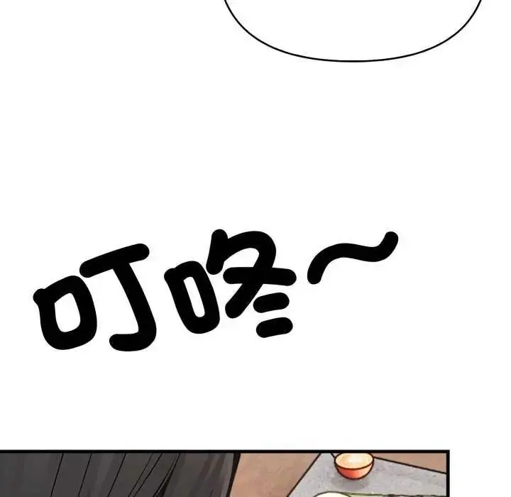 漫画《刺激的速食店大夜班》第20话第92张图