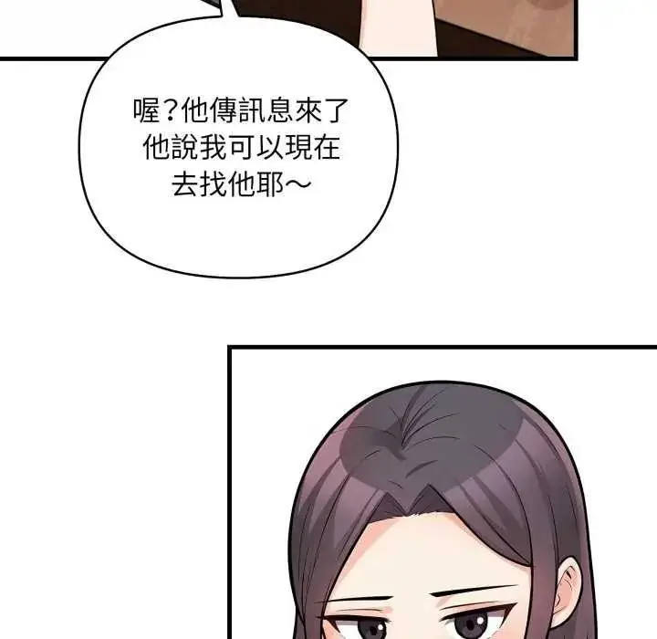 漫画《刺激的速食店大夜班》第20话第94张图