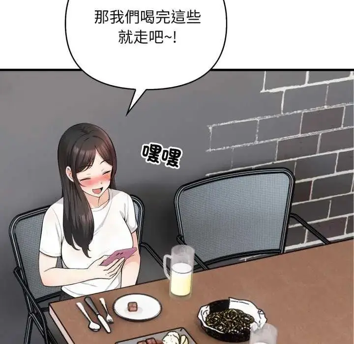 漫画《刺激的速食店大夜班》第20话第96张图