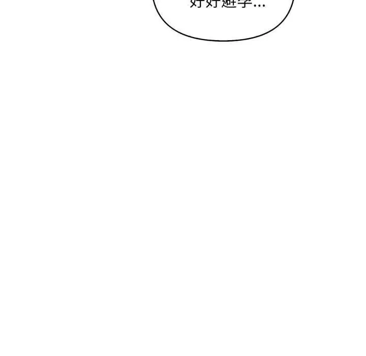 漫画《刺激的速食店大夜班》第20话第98张图