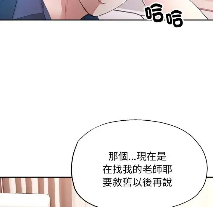 漫画《特别课程》第1话第100张图