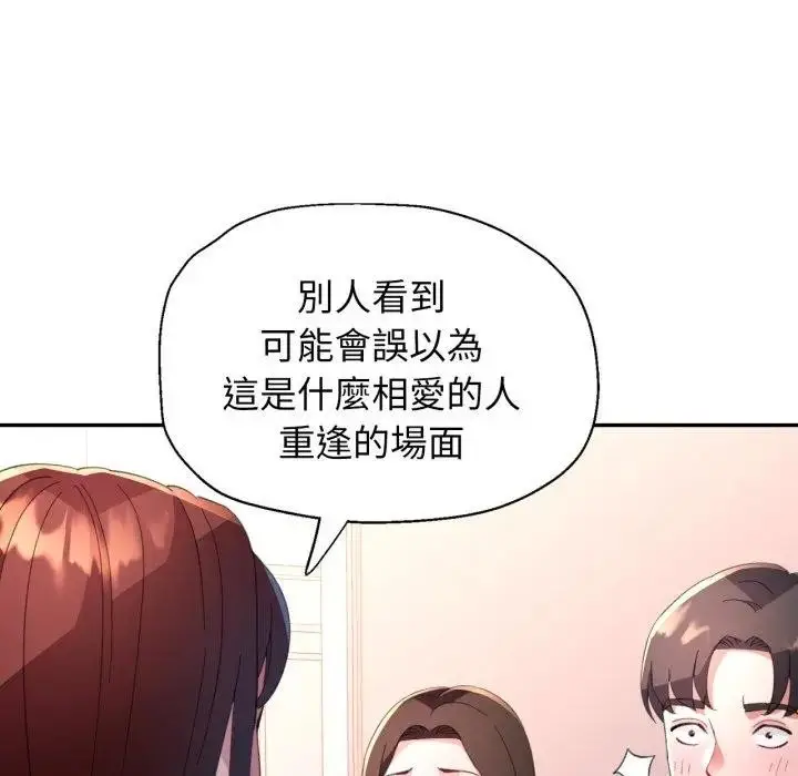 漫画《特别课程》第1话第103张图