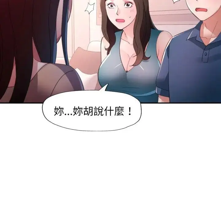 漫画《特别课程》第1话第104张图