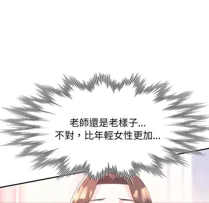 漫画《特别课程》第1话第109张图