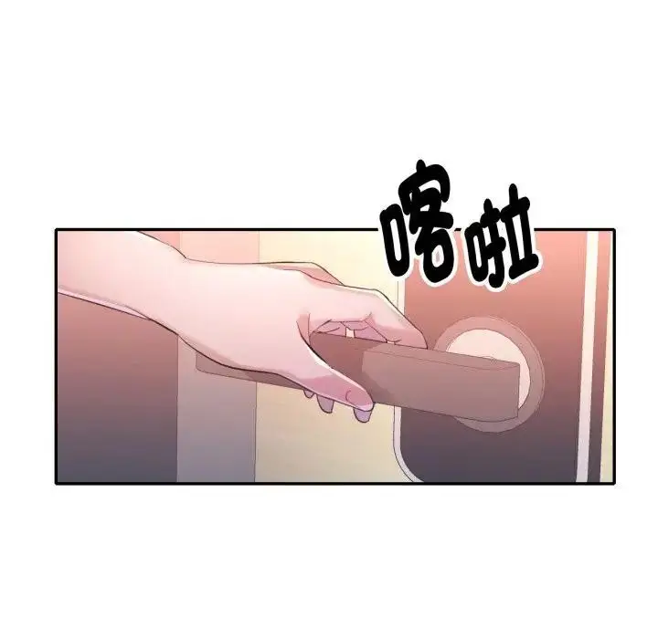 漫画《特别课程》第1话第117张图