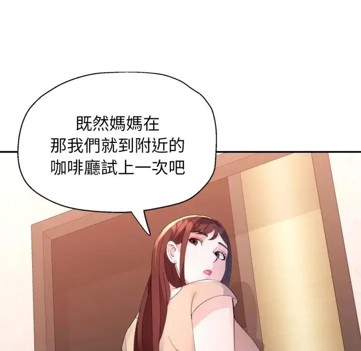 漫画《特别课程》第1话第118张图