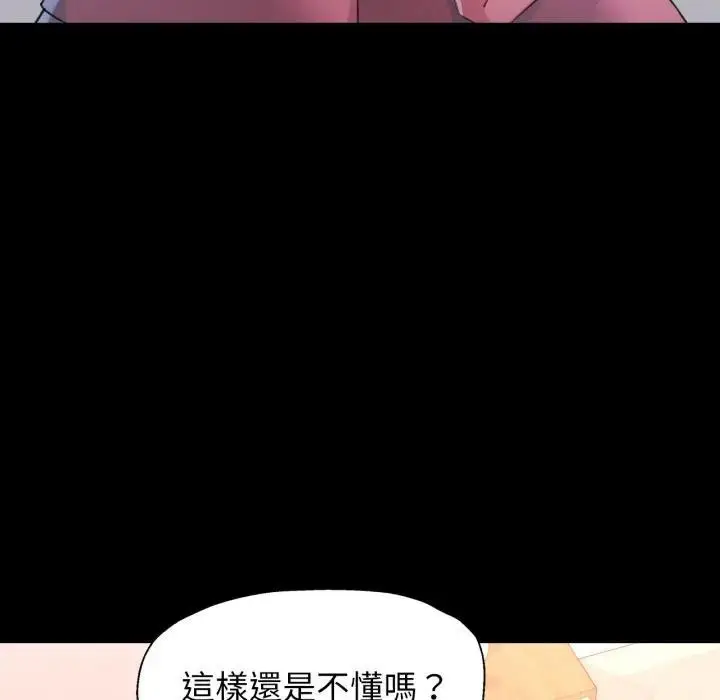 漫画《特别课程》第1话第12张图