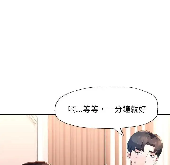 漫画《特别课程》第1话第120张图