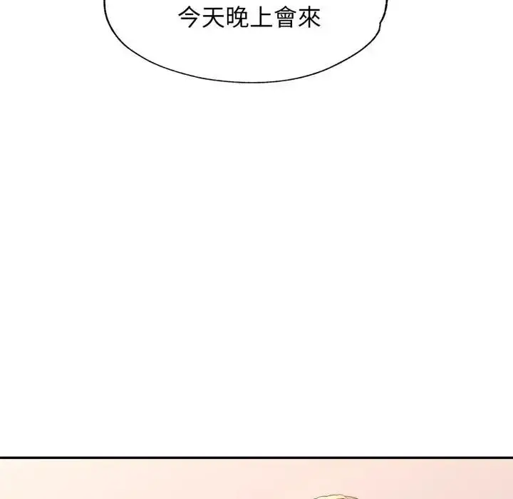 漫画《特别课程》第1话第124张图