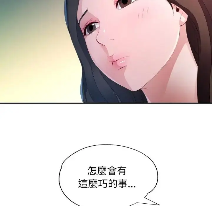 漫画《特别课程》第1话第127张图