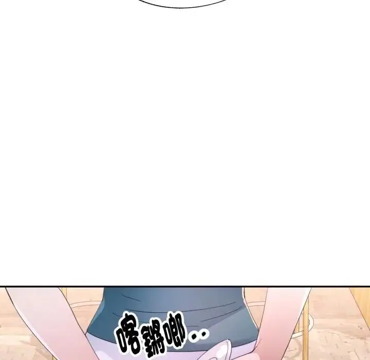 漫画《特别课程》第1话第128张图