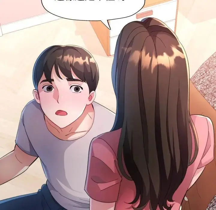 漫画《特别课程》第1话第13张图