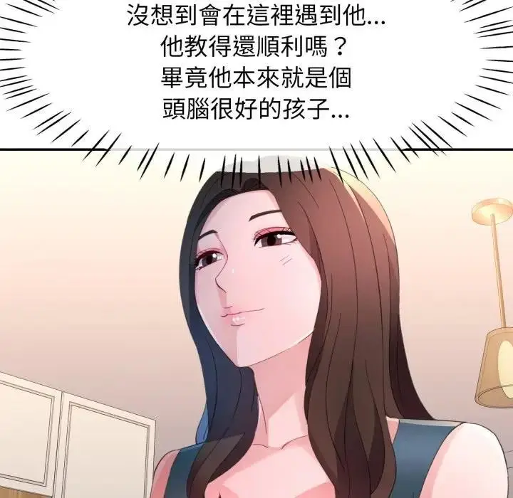 漫画《特别课程》第1话第130张图
