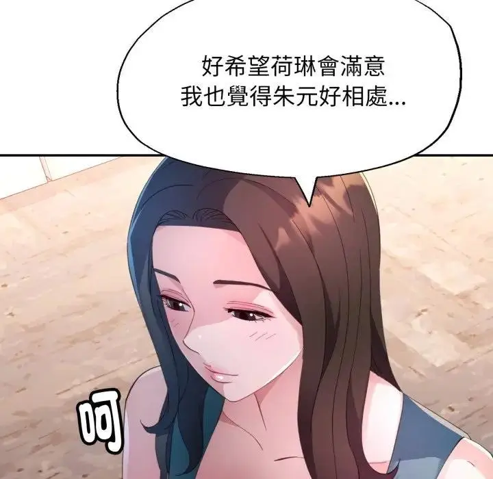 漫画《特别课程》第1话第132张图